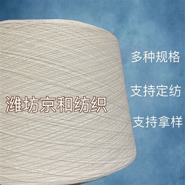 t65/c35 21支涤棉纱线 毛巾纱 混纺纱线