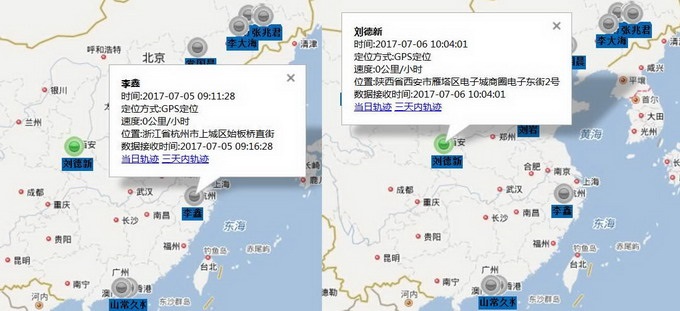 实时位置显示系统、考勤管理系统