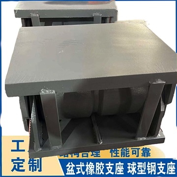 万向滑移球型支座 陆韵 钢结构球铰支座规格可选