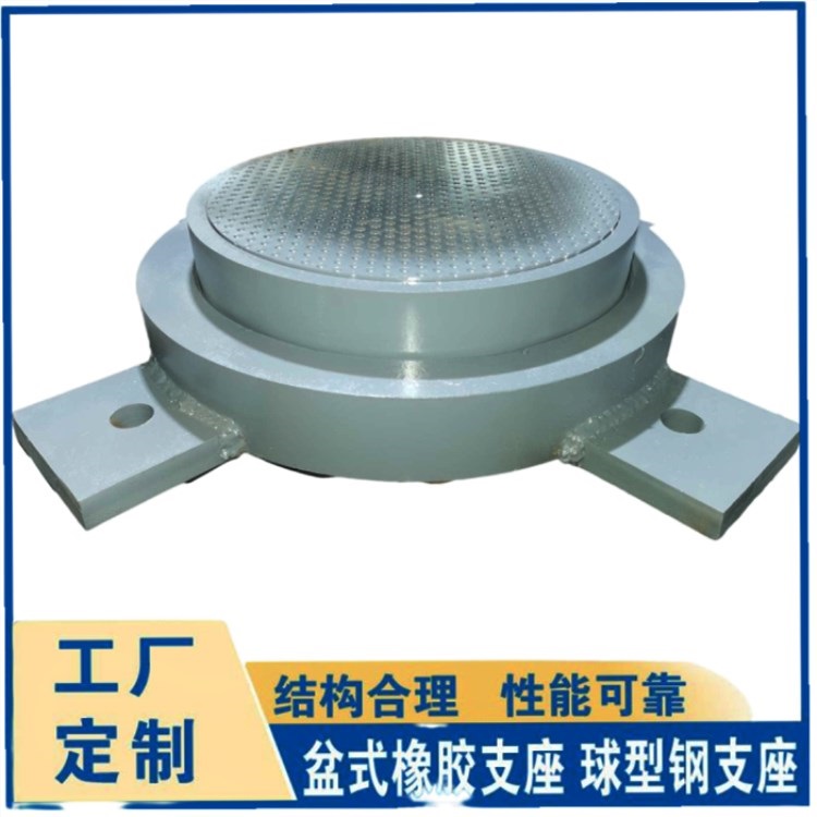 单向滑动球型钢支座 陆韵 球型钢支座 施工步骤
