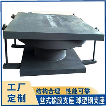 单向滑动球型钢支座 陆韵 球型钢支座 施工步骤