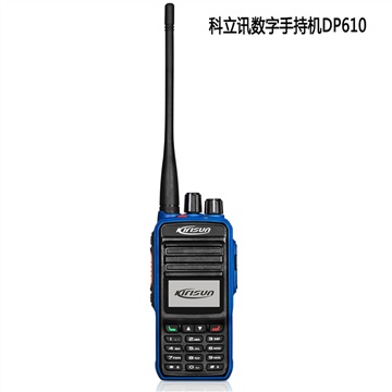 科立讯防爆数字对讲机DP610专营