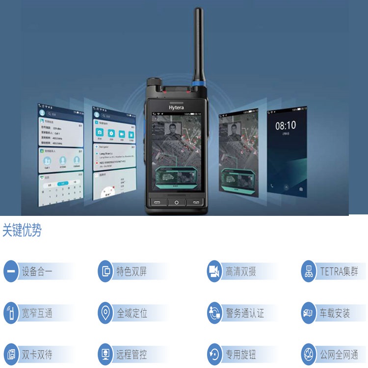 海能达多模宽窄融合对讲机PTC760专卖