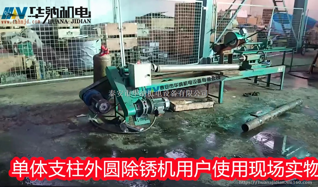 油缸外圆抛光机