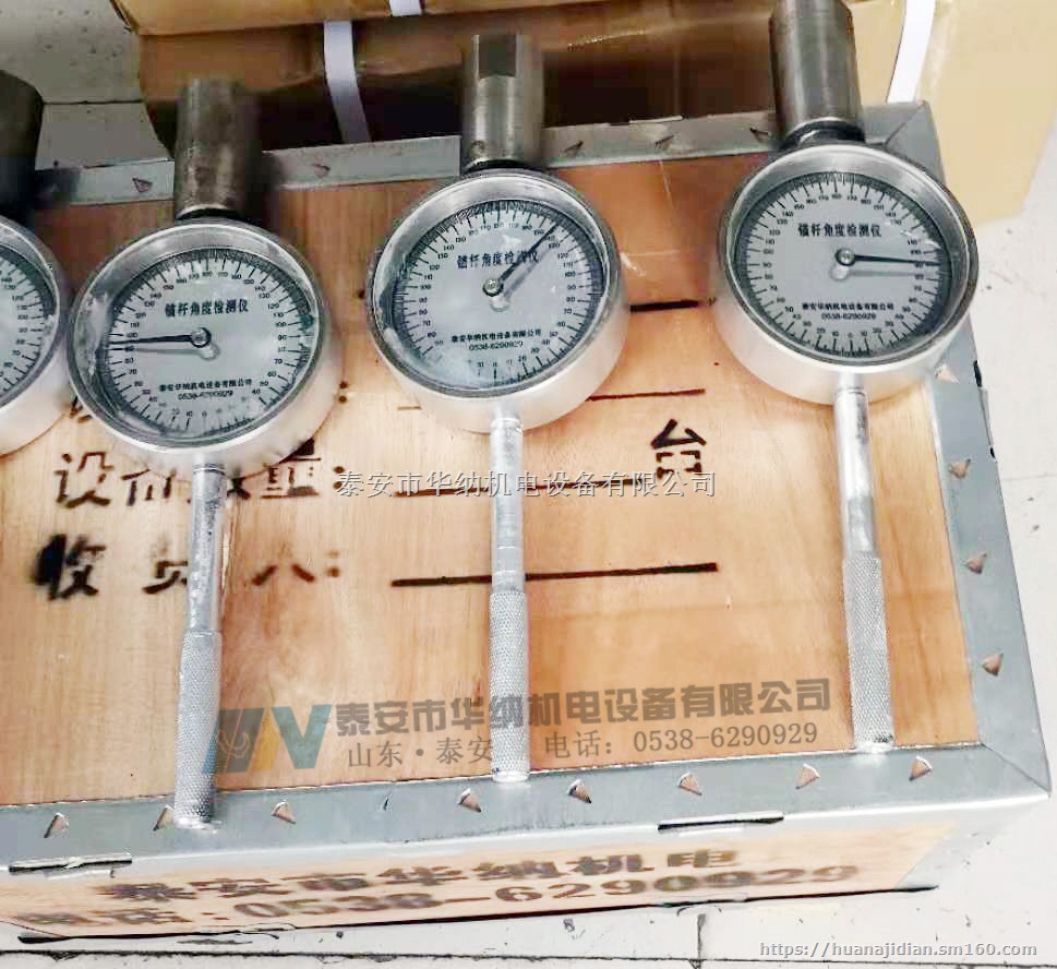 MJY-90型锚杆角度检测仪(指针式)