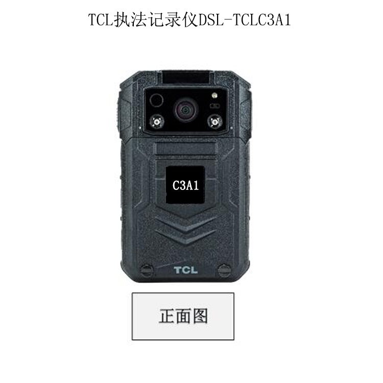 TCL音视频记录仪DSJ-TCLC3A1锦代理销售