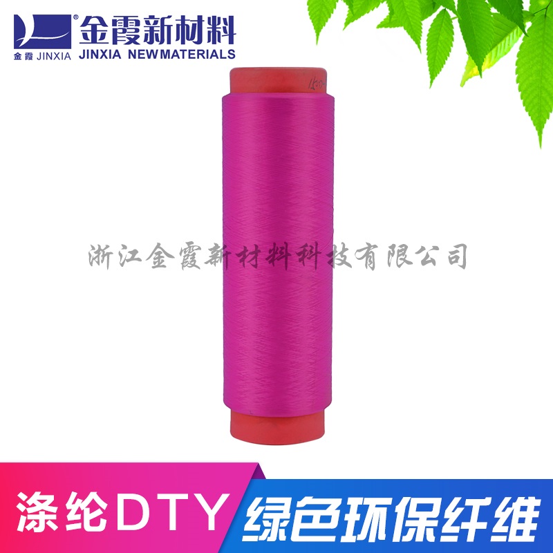 75D低弹有色丝（轻网大园机用）