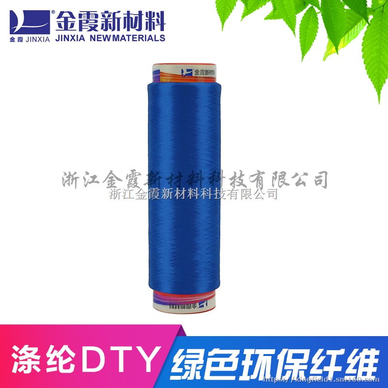 150d有色涤纶低弹丝/网络色丝 谷爱凌