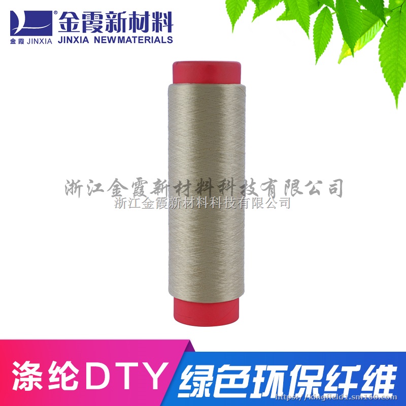 150d有色涤纶低弹丝/网络色丝 谷爱凌