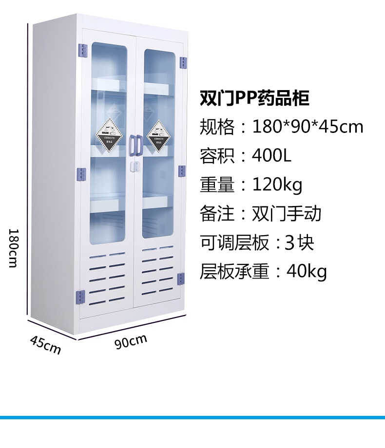 酸碱试剂柜PP药品柜器皿柜实验室试剂储存柜安全柜