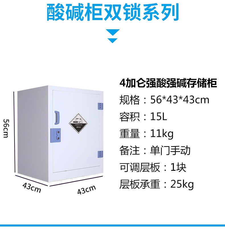 酸碱试剂柜PP药品柜器皿柜实验室试剂储存柜安全柜