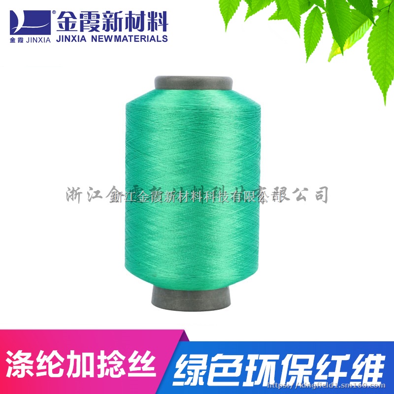 有光涤纶加捻色丝 金霞牌
