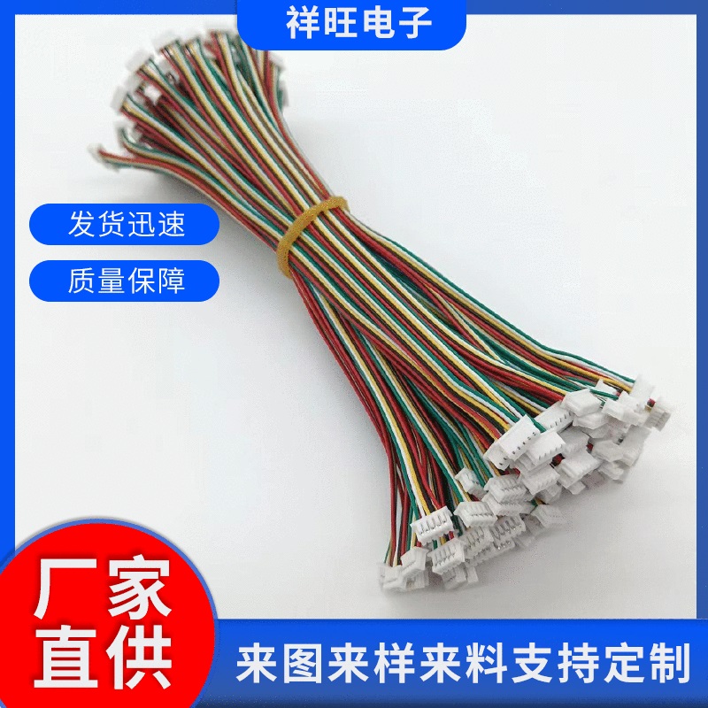 1571#28   ZH1.25彩排端子连接线