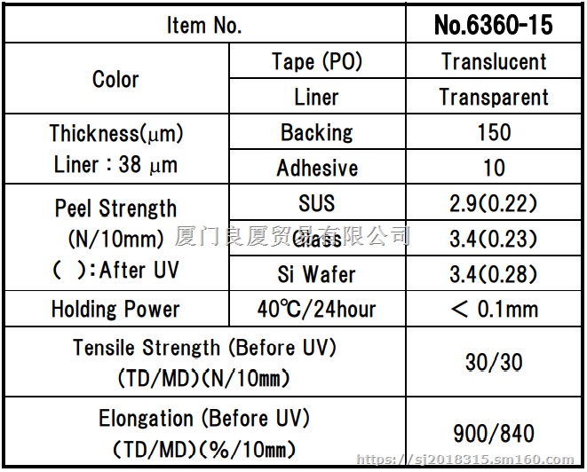 Sliontec UV膜NO.6360-25