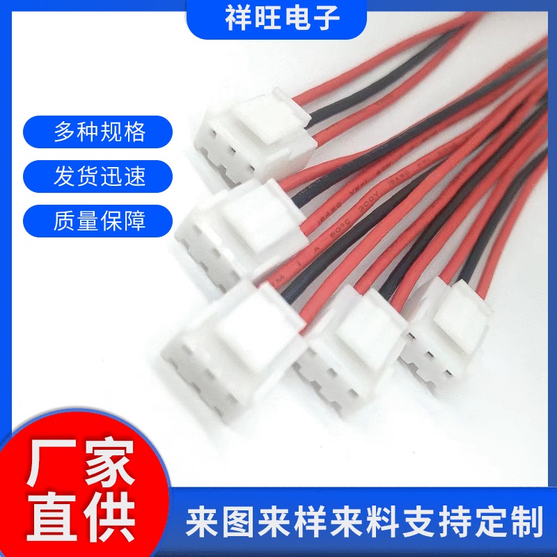 厂家直供PH端子连接线束新能源汽车线束