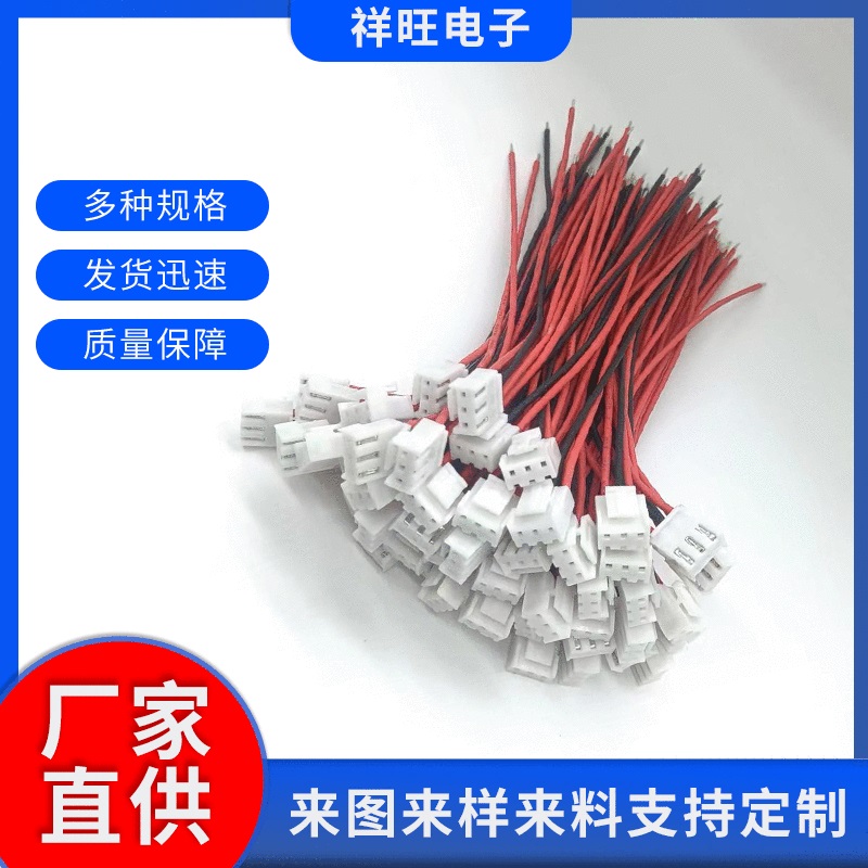 厂家直供PH端子连接线束新能源汽车线束