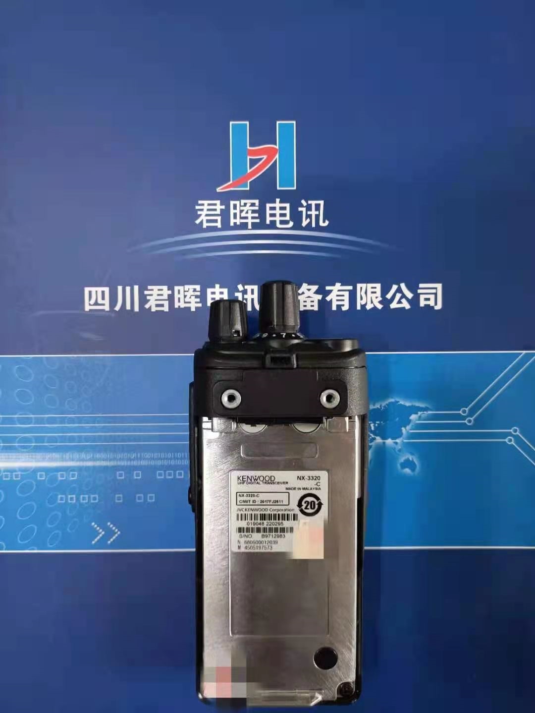 建伍数字集群对讲机NX-3320君晖电讯销售