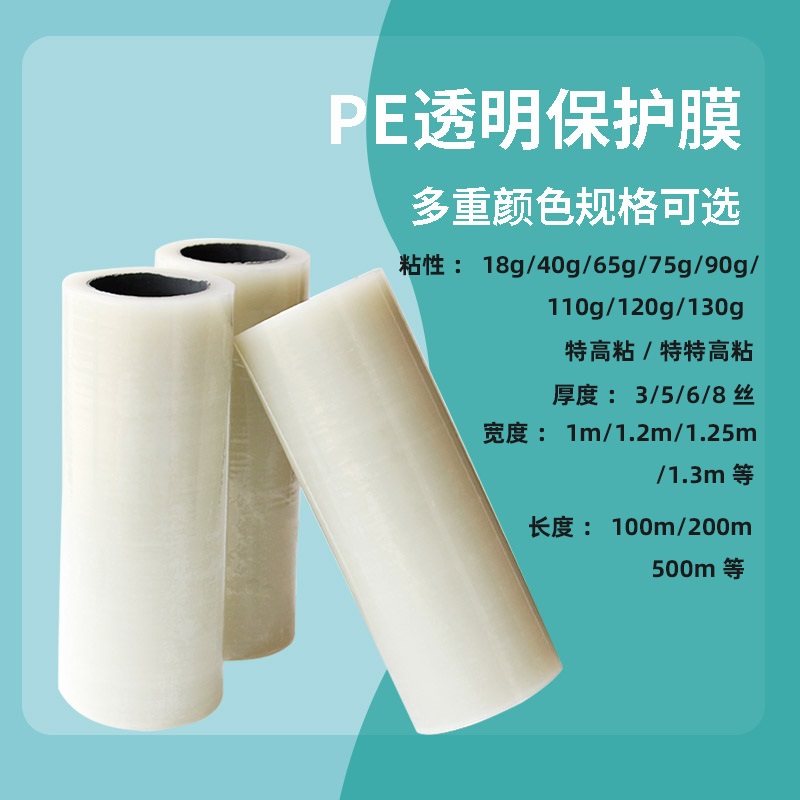 河南建材保护膜