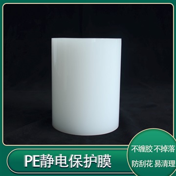 上海镜面保护膜