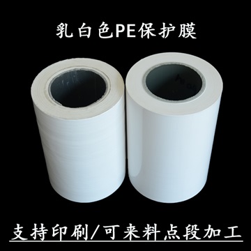 成都乳白保护膜