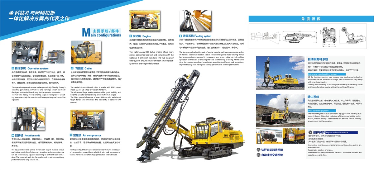 金科JK820一体式全液压露天潜孔钻机大型矿山采石