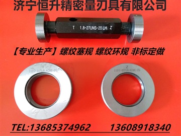 【厂家直销】螺纹塞规 环规 非标定做