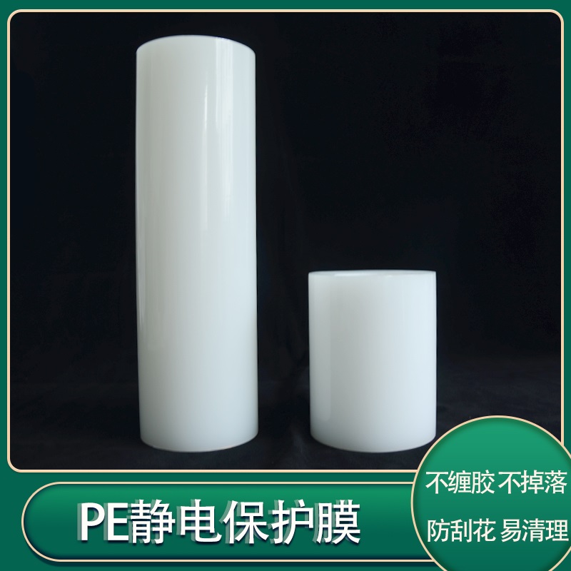 天津家具保护膜