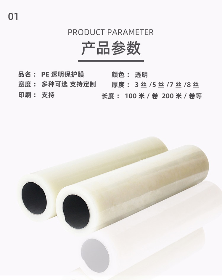 天津防火板保护膜