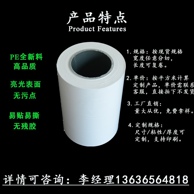 天津铜板保护膜