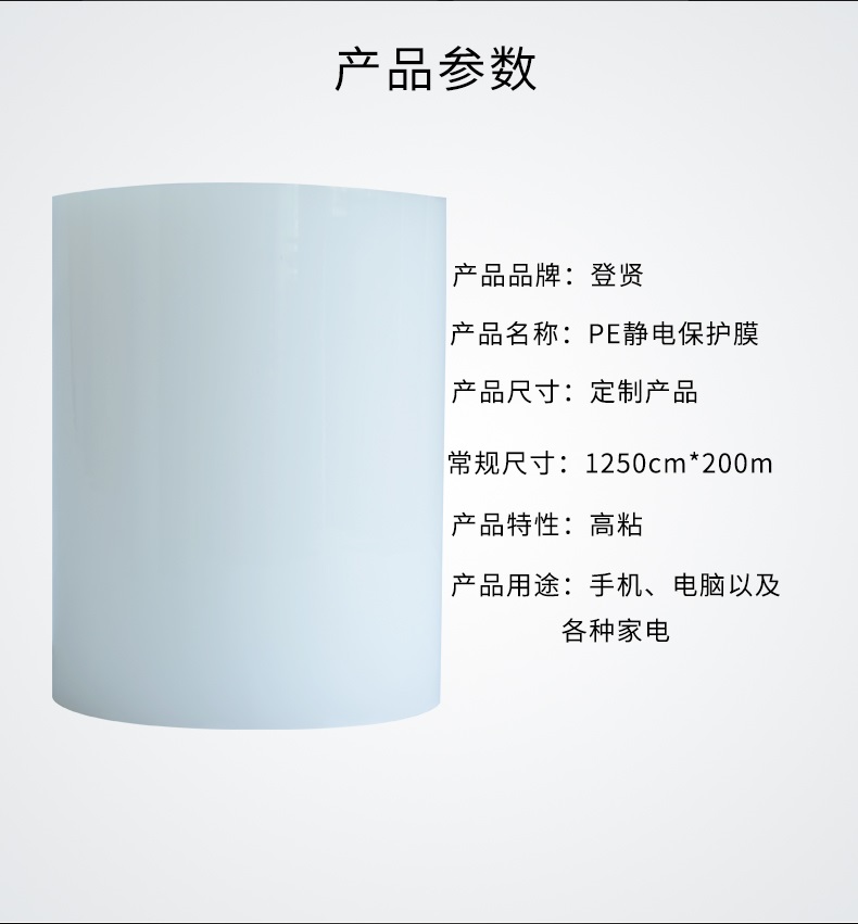 天津静电保护膜
