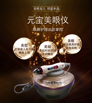 淡皱提拉美眼仪