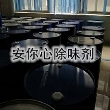 工业油漆去味剂SW851