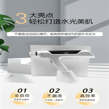 微晶精华导入仪