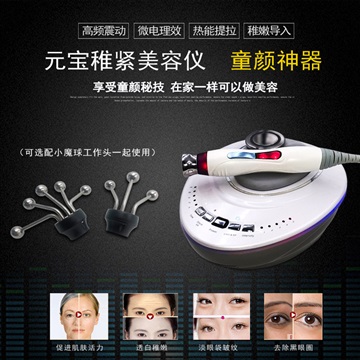 元宝精华导入紧致仪