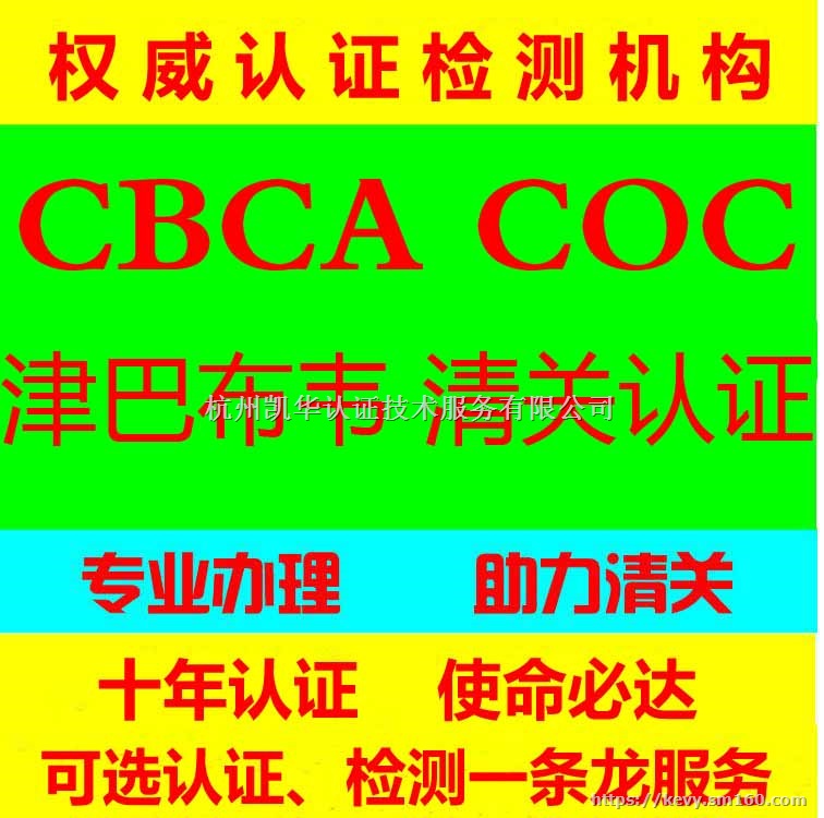 矿山机械津巴布韦BV认证河南机构