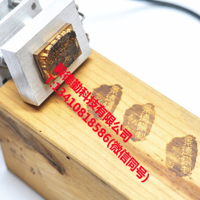 轮胎烫号机IPPC熏蒸电烙铁托盘出口熏蒸章商标打标