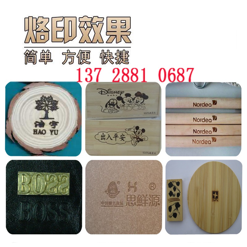 台式气动木家具商标烙印机皮革logo打标机塑料商标