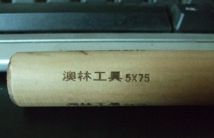 台式竹木商标烙印机/家具商标烫印机/烙印机/热压机