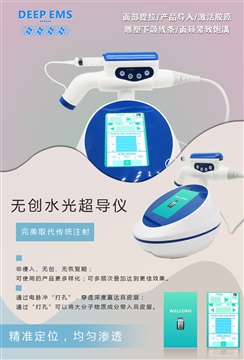 无创超导仪