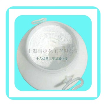1631十六烷基三甲基氯化铵十六烷基三甲基溴化铵