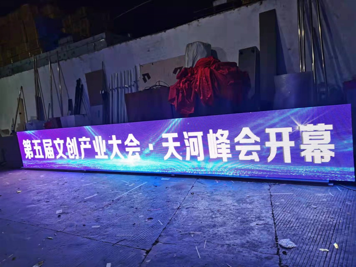 青岛全息冰屏启动道具租赁出租，呈现立体悬浮三维效果