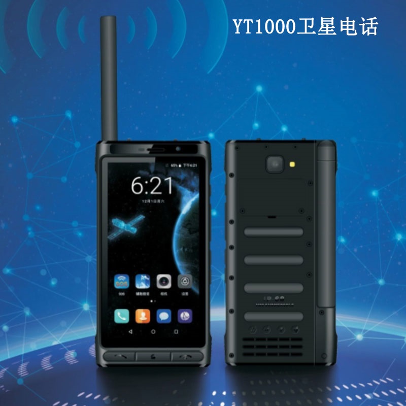 天通卫星电话YT1000，多模北斗卫星手机君晖代理