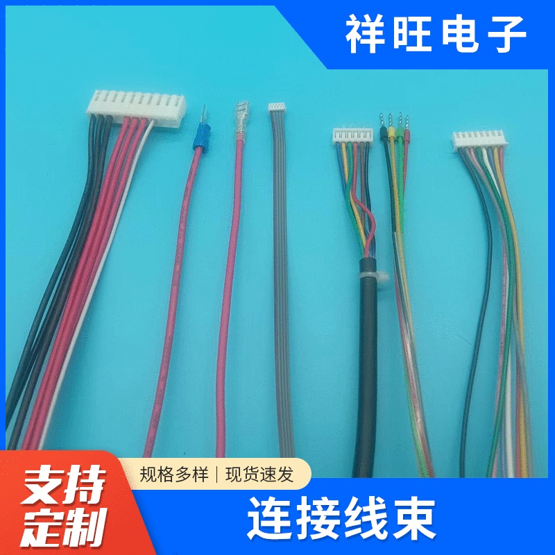 厂家直供批发电子线硅胶线端子线束 量大从优