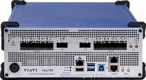 VIAVI Xgig 1000 SAS/SATA