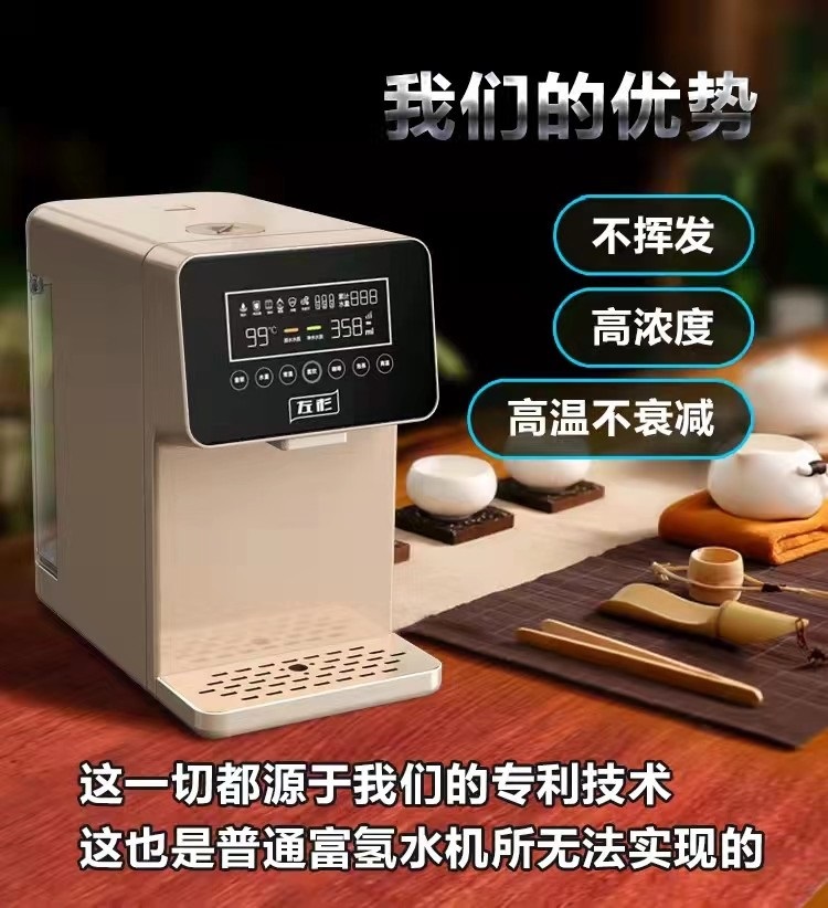 富氢净水器家用水素水机反渗透加热台式电解即热直饮水