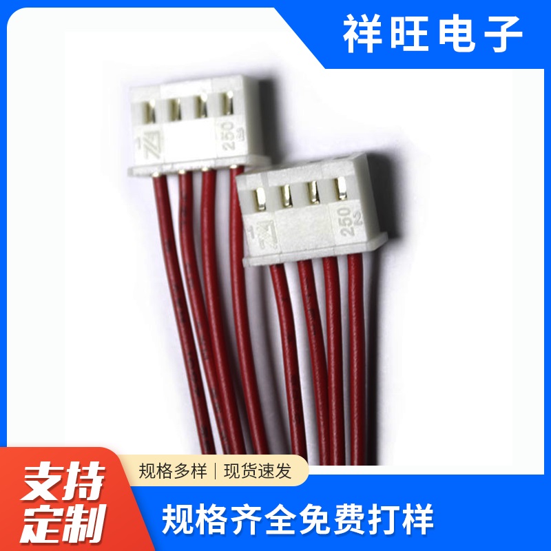 直供JST端子线电子线及多型连接线 量大从优