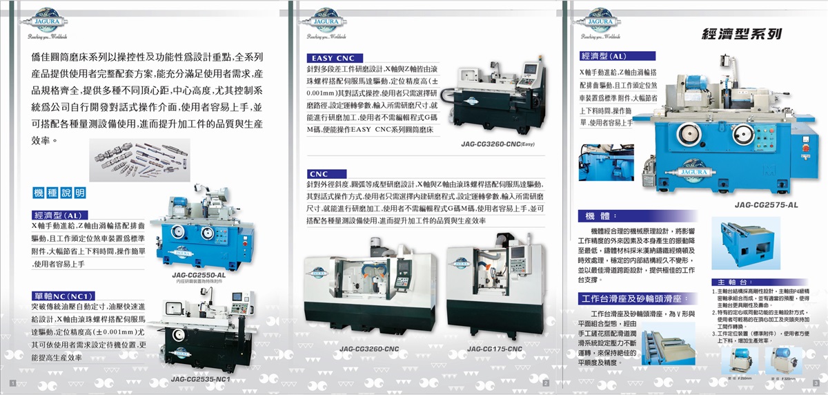 乔佳JAGURA内外圆磨床JAG-ICG2512,