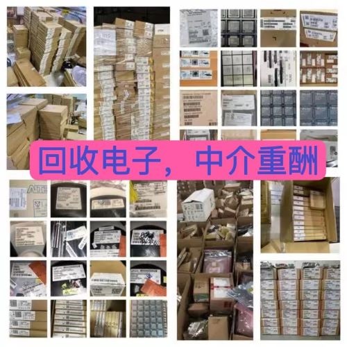 石家庄回收电子元器件回收呆料库存安全可靠