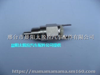 太脱拉倒车灯开关