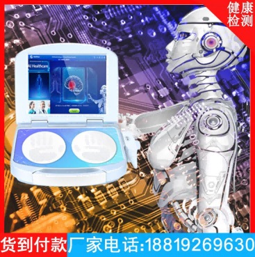 美容院保健品亚健康检测仪